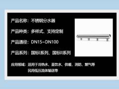 為何不銹鋼水管要用卡壓連接？