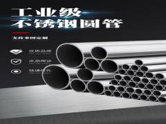 304不銹鋼水管的連接方式，您都了解嗎？