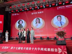 秦西盟董事長榮膺“金牛獎 - 快贏?！保阂I(lǐng)不銹鋼水管行業(yè)電商新潮流