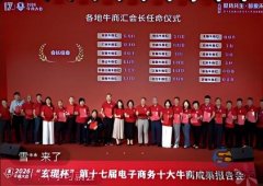翁財發(fā)當(dāng)選陜西牛商匯會長，秦西盟開啟電商與實業(yè)融合新篇章