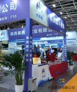 第20屆絲路西安國際水展：秦西盟水樂不銹鋼水管，為城市供水安全注入新動力